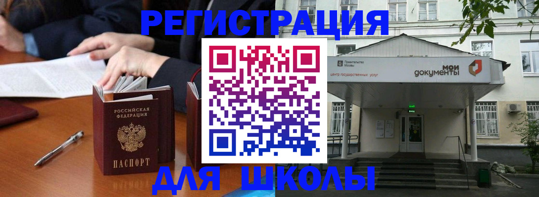 временная прописка в Белокурихе