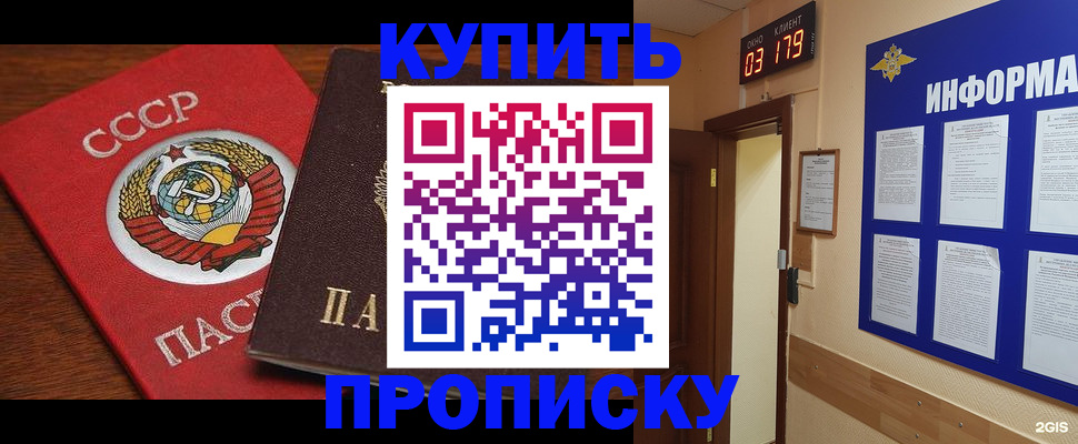 временная регистрация надежно в Белокурихе