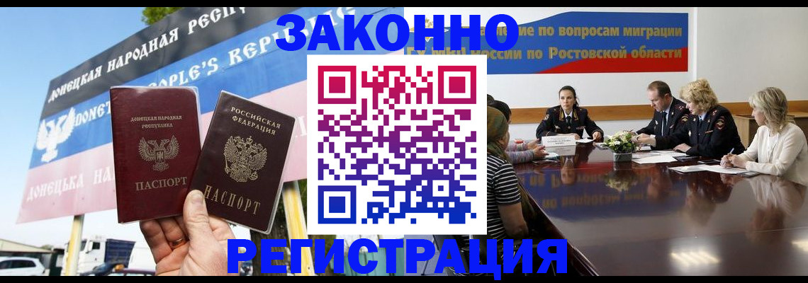 прописка 2025 в Белокурихе