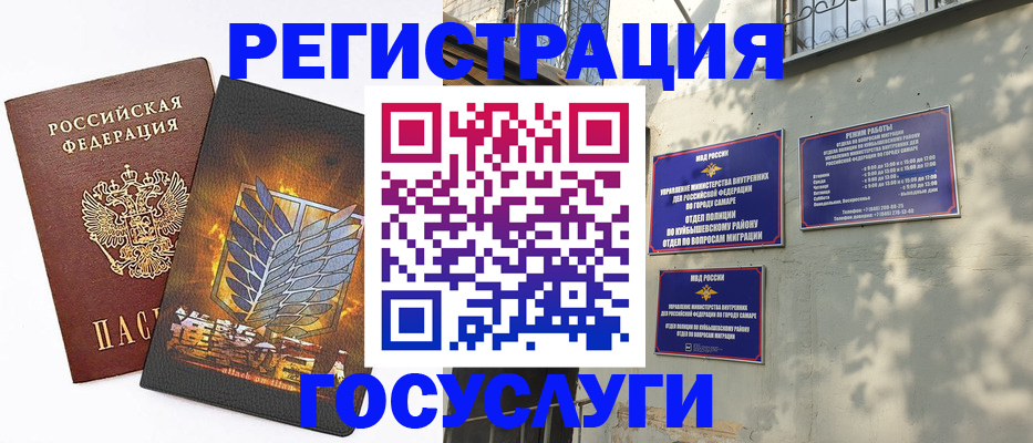 прописка 2025 в Белокурихе